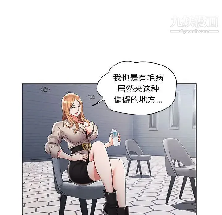 人性放逐游戏 第1话 第18页