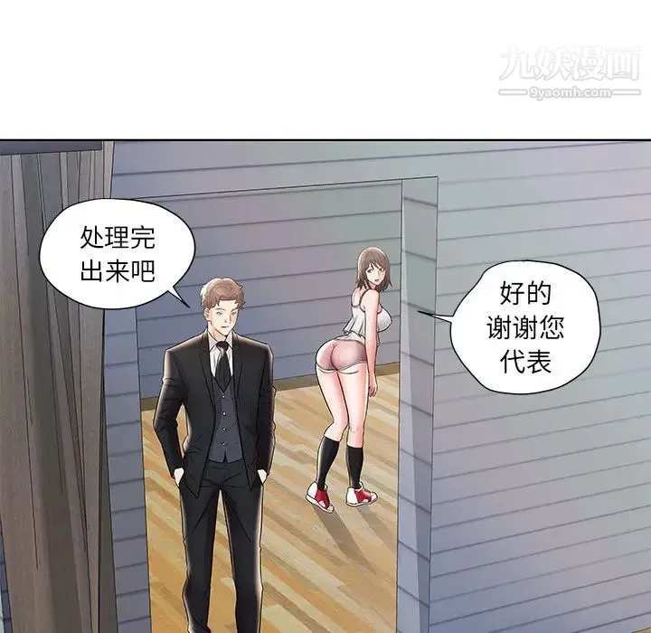 人性放逐游戏 第1话 第73页