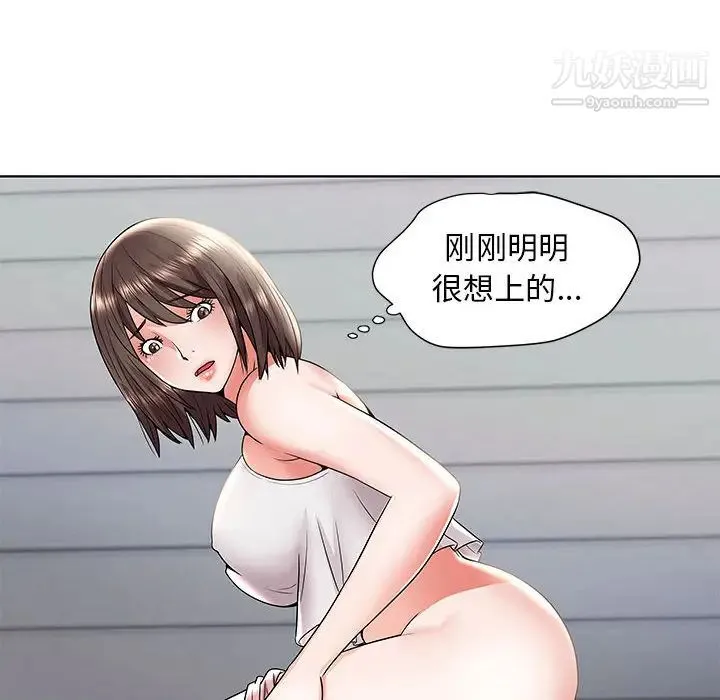 人性放逐游戏 第1话 第81页