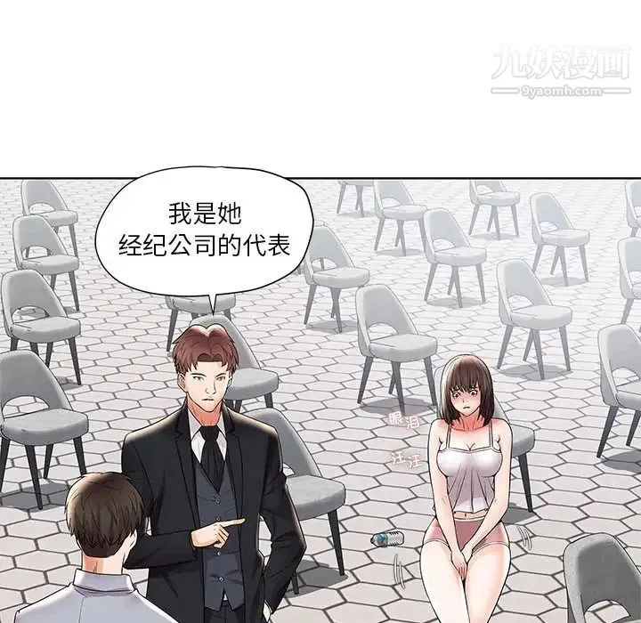 人性放逐游戏 第1话 第61页