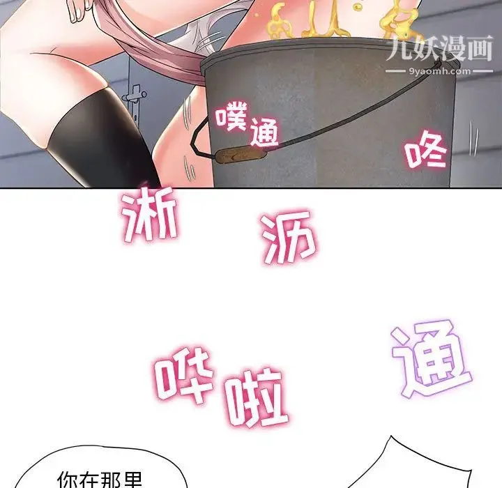 人性放逐游戏 第1话 第89页