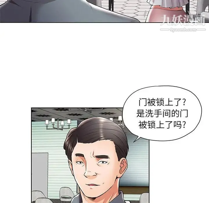 人性放逐游戏 第1话 第50页