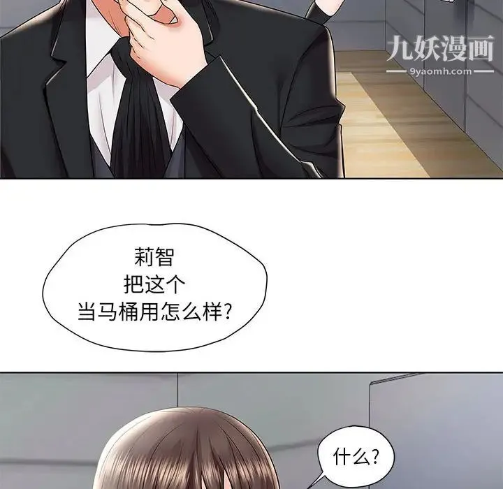 人性放逐游戏 第1话 第70页