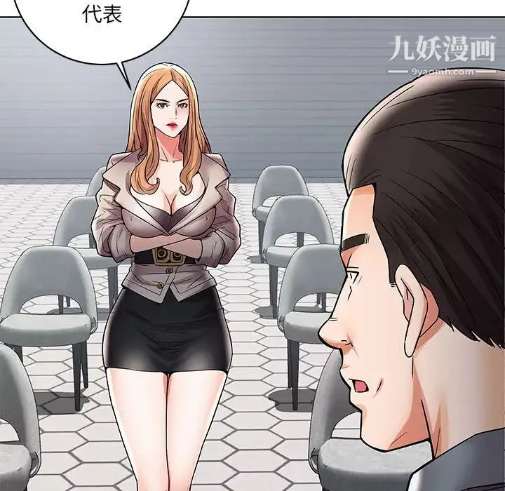 人性放逐游戏 第1话 第36页