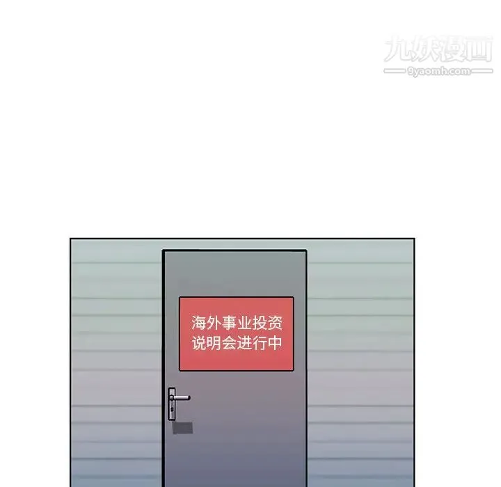 人性放逐游戏 第1话 第9页