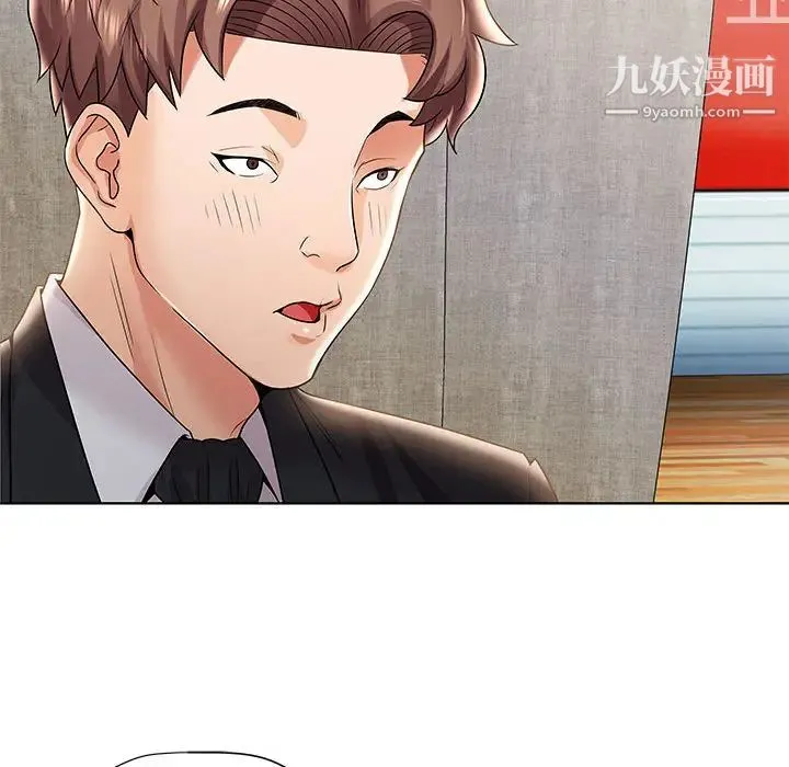 人性放逐游戏 第1话 第84页