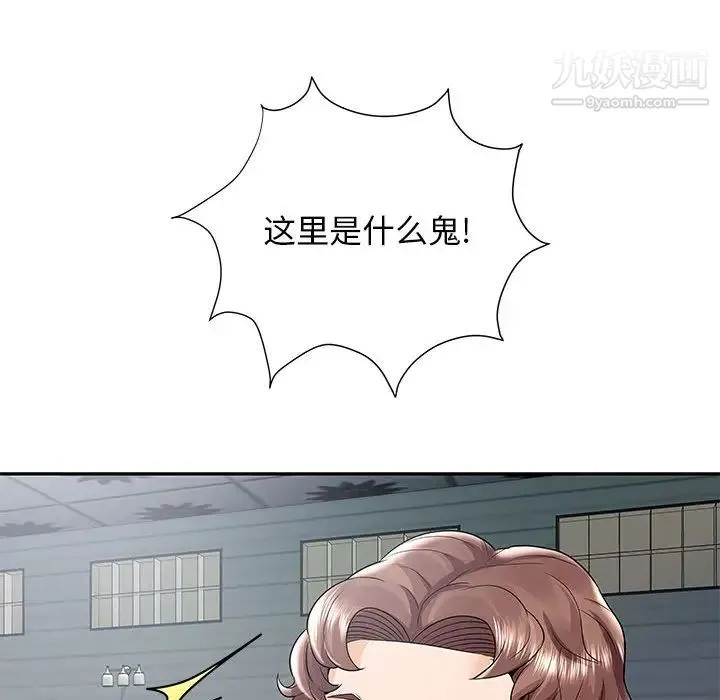 人性放逐游戏 第1话 第31页
