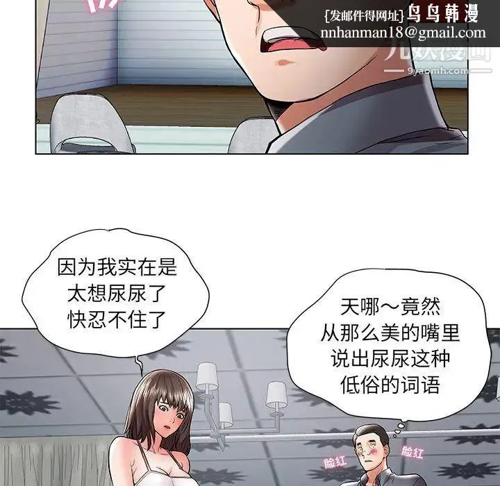 人性放逐游戏 第1话 第47页