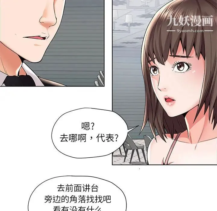 人性放逐游戏 第1话 第63页