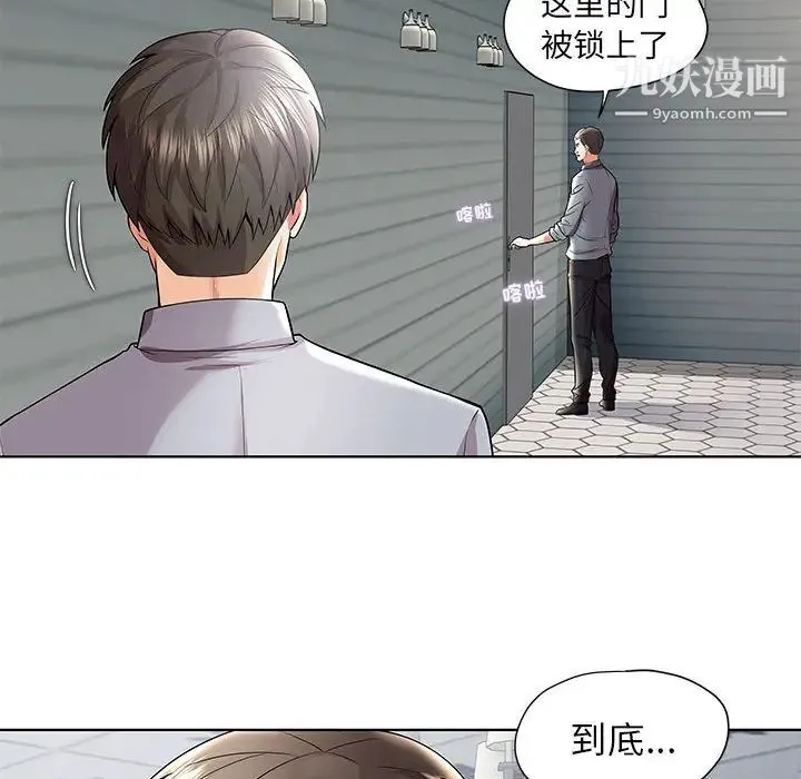 人性放逐游戏 第1话 第55页