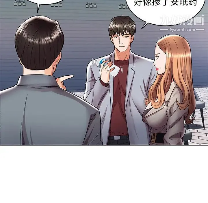 人性放逐游戏 第1话 第43页