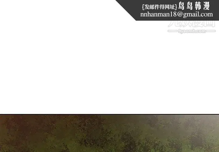 人性放逐游戏 第1话 第1页