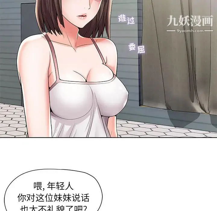 人性放逐游戏 第1话 第59页