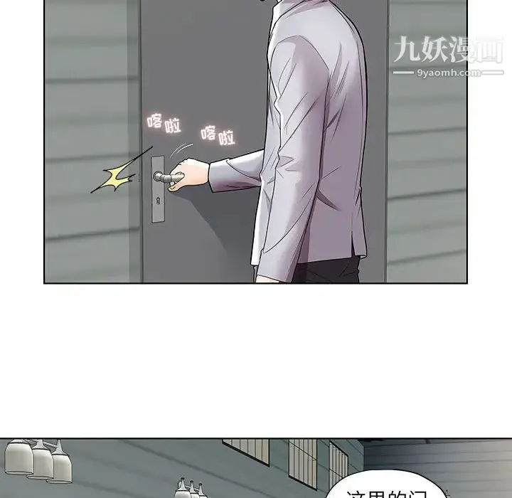 人性放逐游戏 第1话 第54页
