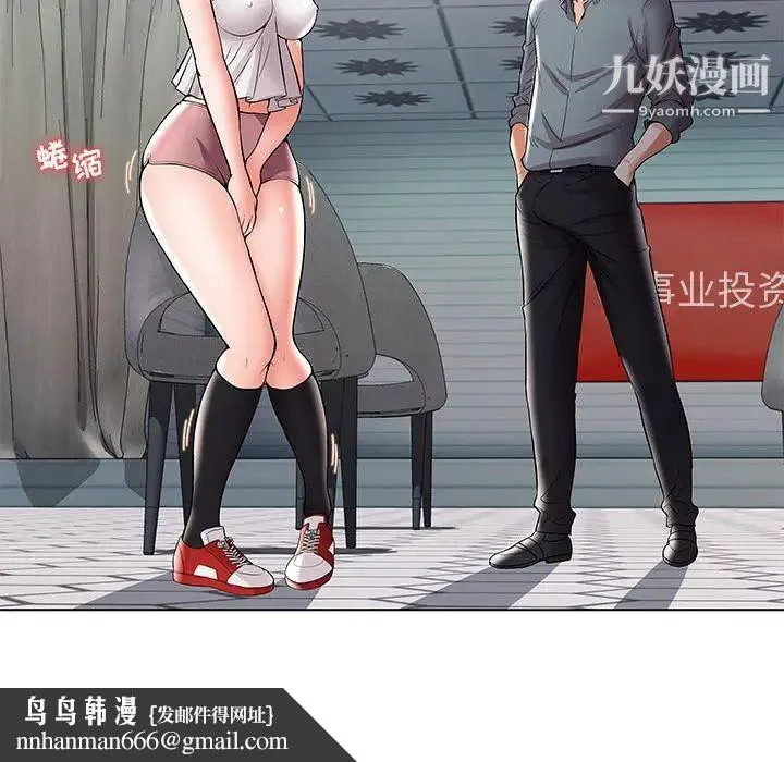 人性放逐游戏 第1话 第48页
