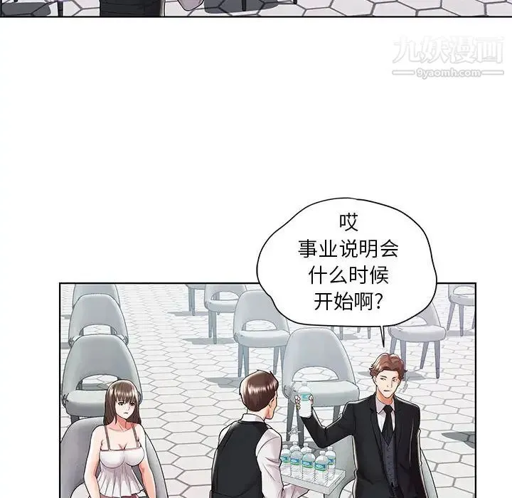 人性放逐游戏 第1话 第15页