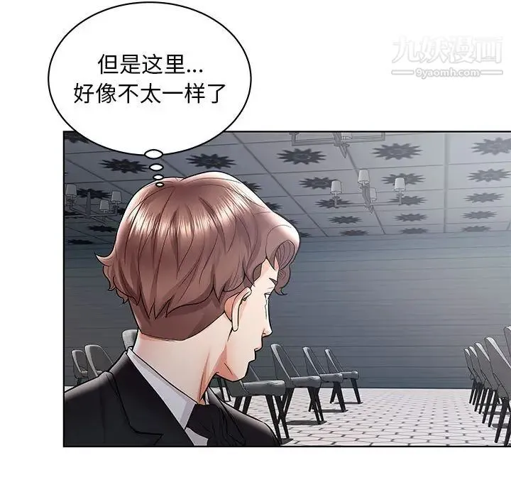 人性放逐游戏 第1话 第30页