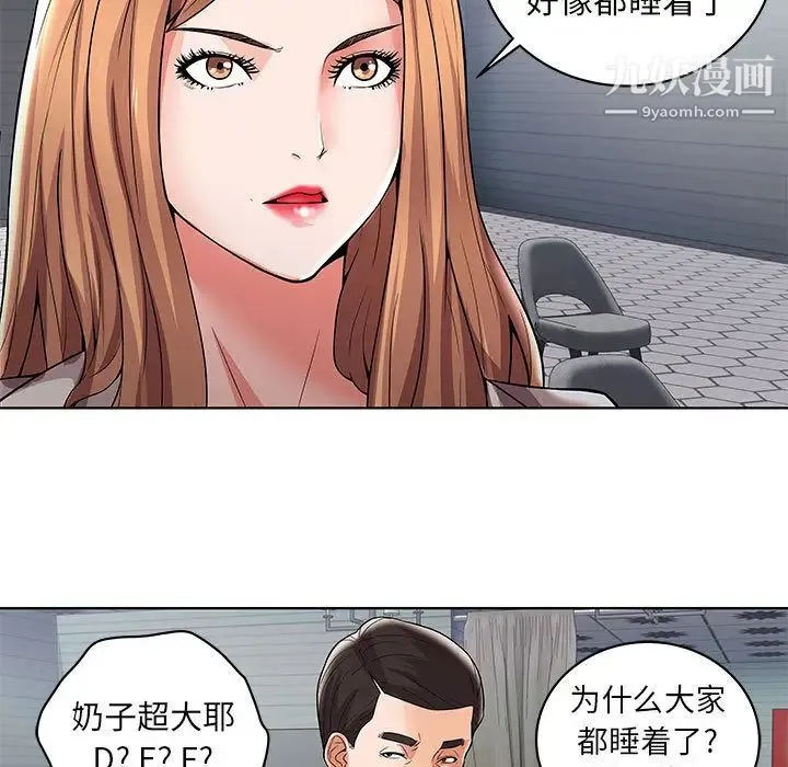 人性放逐游戏 第1话 第38页