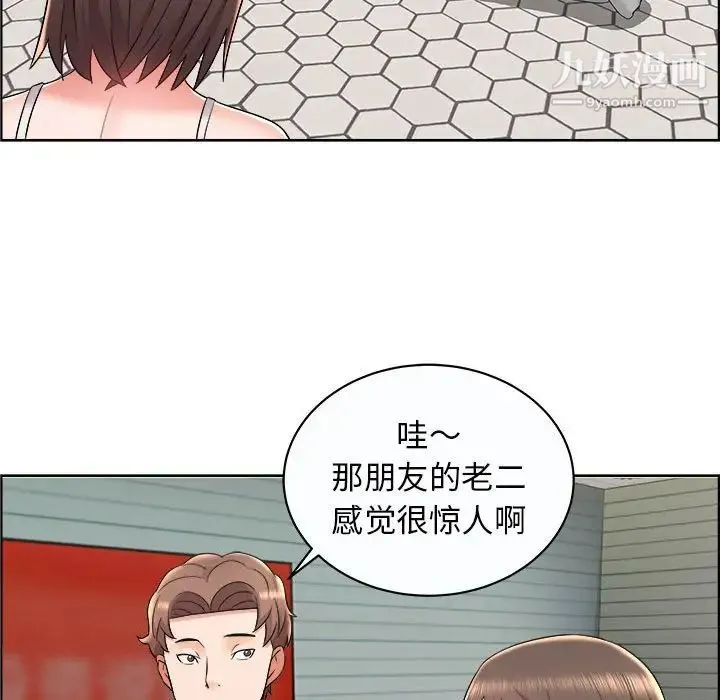 人性放逐游戏 第10话 第7页