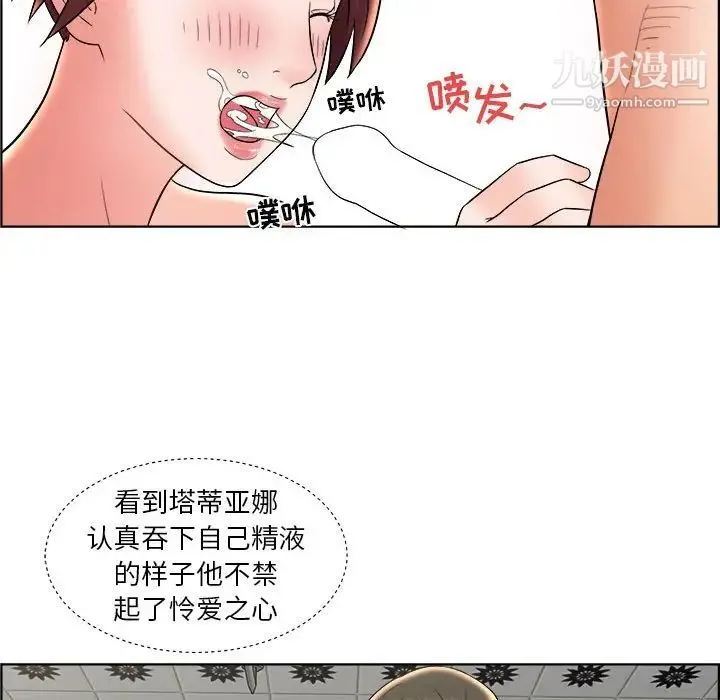 人性放逐游戏 第10话 第23页
