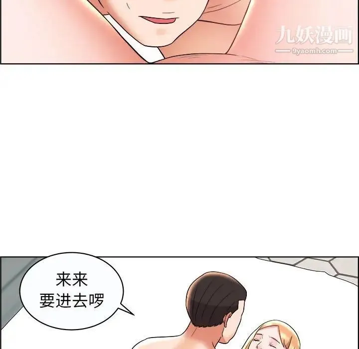 人性放逐游戏 第10话 第51页