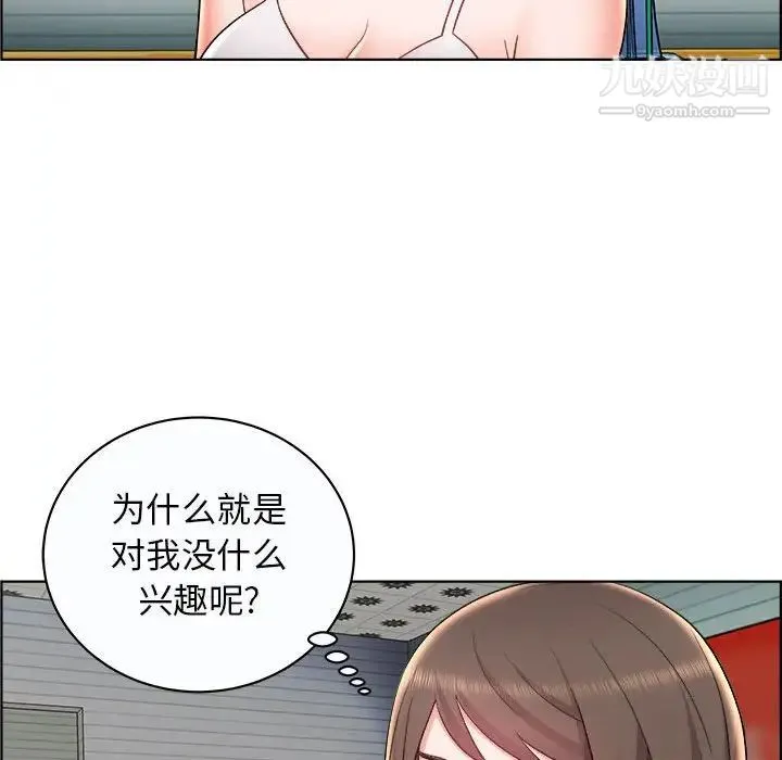 人性放逐游戏 第10话 第11页