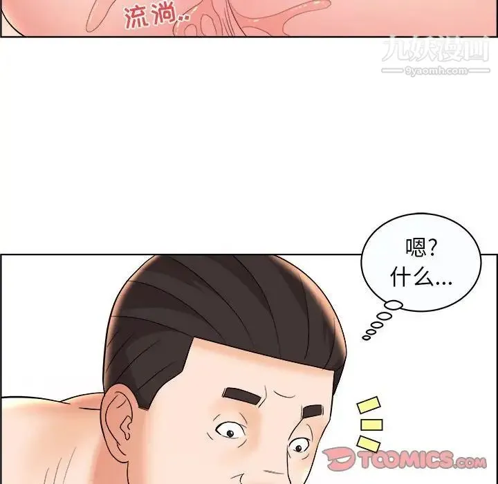 人性放逐游戏 第10话 第66页
