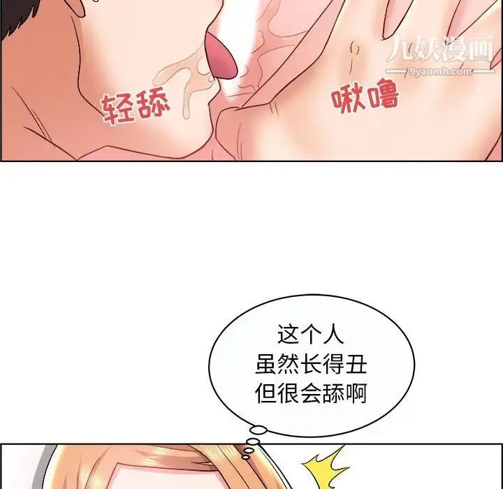 人性放逐游戏 第10话 第43页