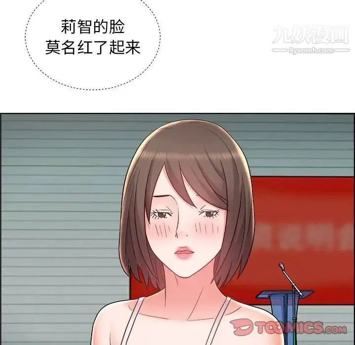 人性放逐游戏 第10话 第10页
