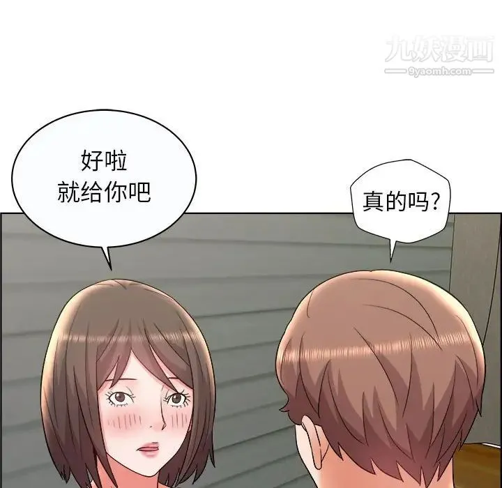 人性放逐游戏 第10话 第81页