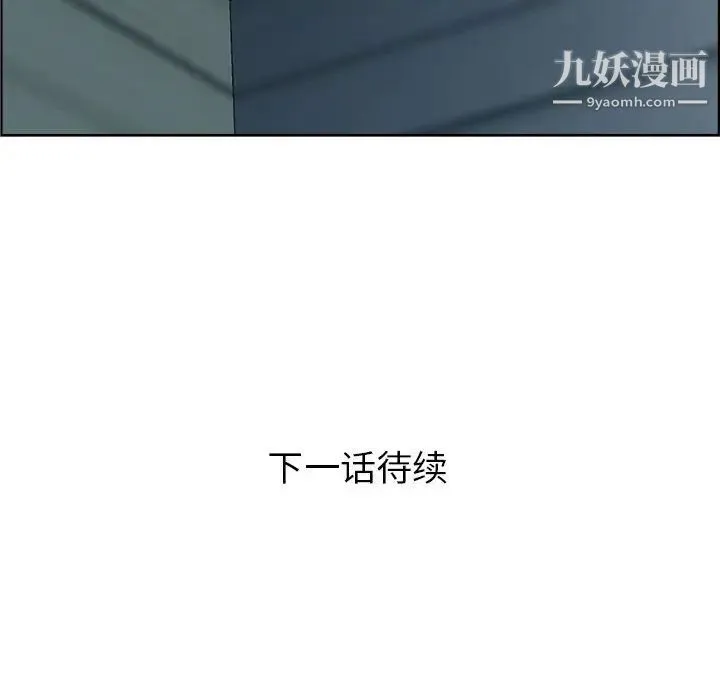 人性放逐游戏 第10话 第87页
