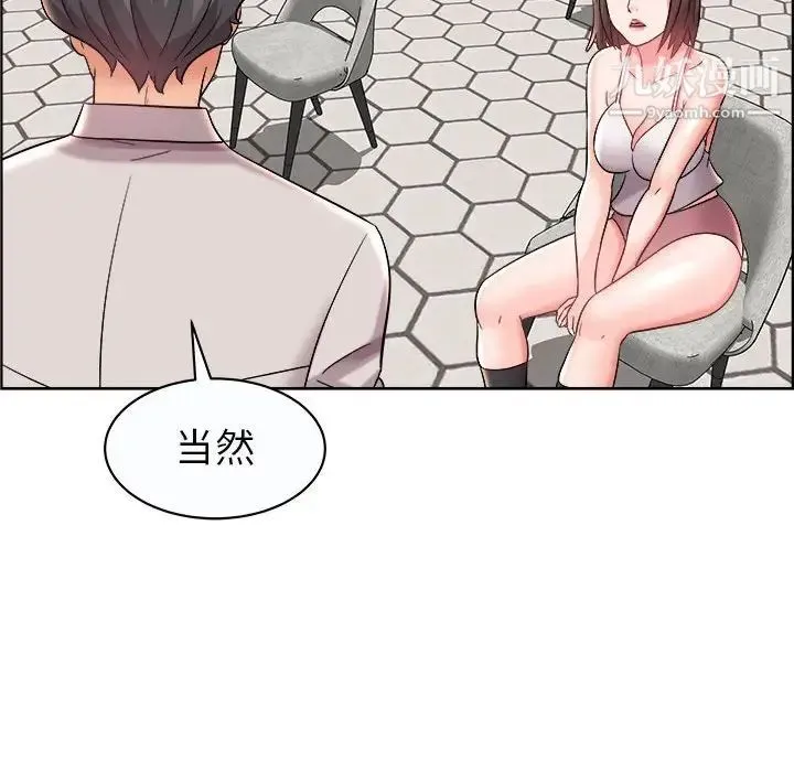 人性放逐游戏 第13话 第55页