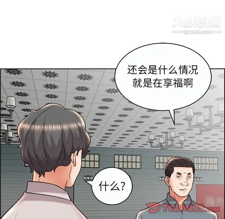 人性放逐游戏 第13话 第22页