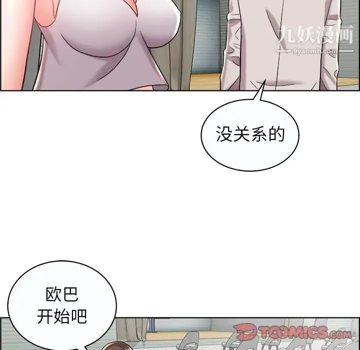 人性放逐游戏 第13话 第58页