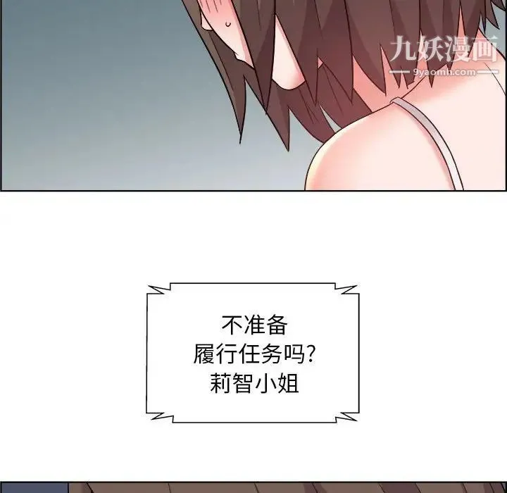 人性放逐游戏 第13话 第43页