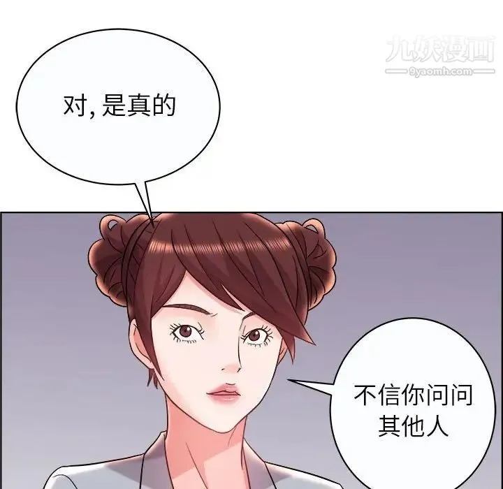 人性放逐游戏 第13话 第65页