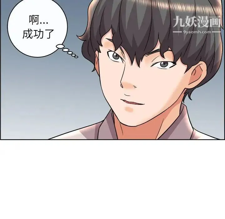 人性放逐游戏 第13话 第89页