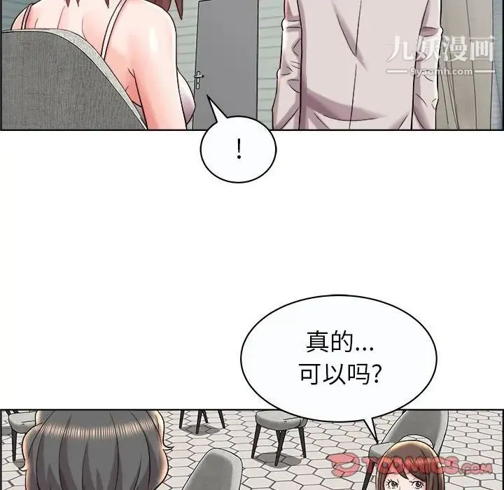 人性放逐游戏 第13话 第54页