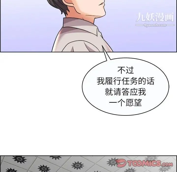 人性放逐游戏 第13话 第86页