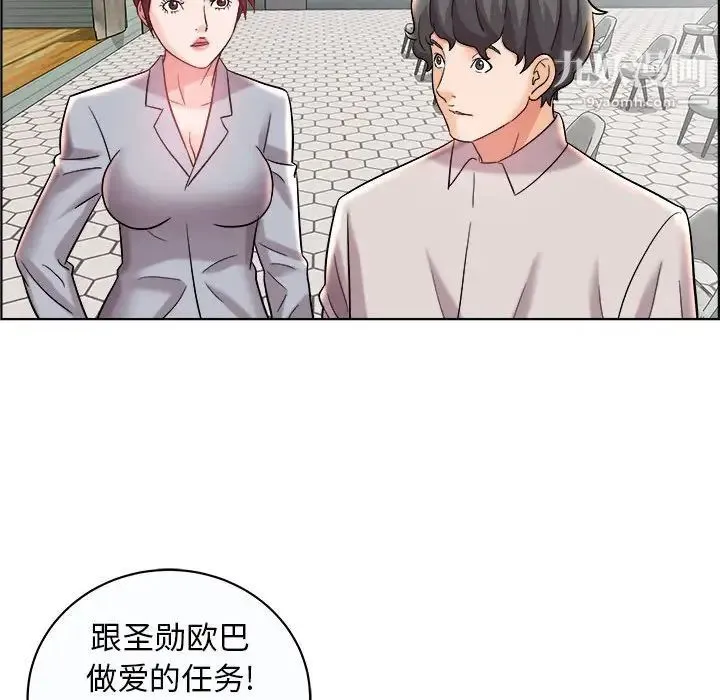 人性放逐游戏 第13话 第63页