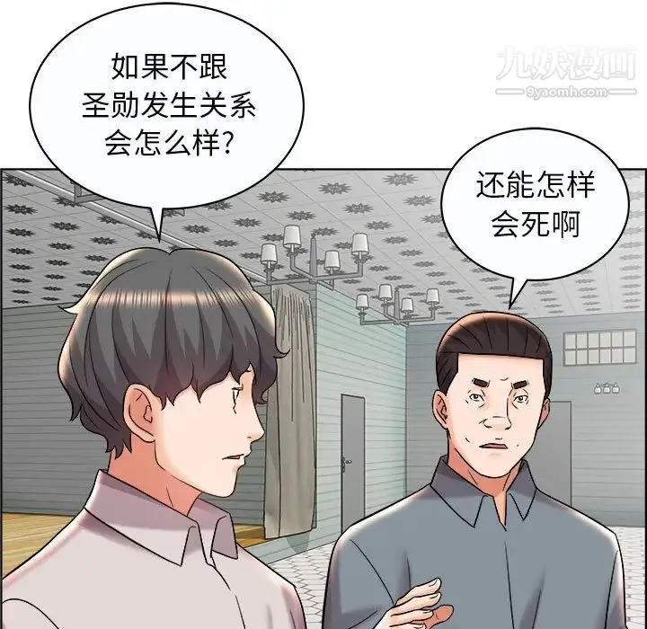 人性放逐游戏 第13话 第49页