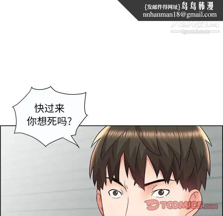 人性放逐游戏 第13话 第46页
