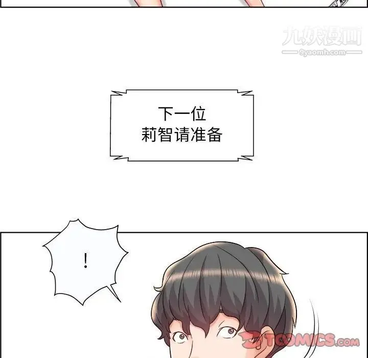 人性放逐游戏 第13话 第38页
