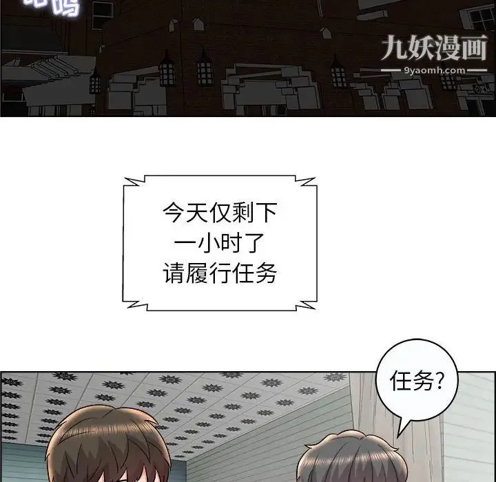 人性放逐游戏 第13话 第15页