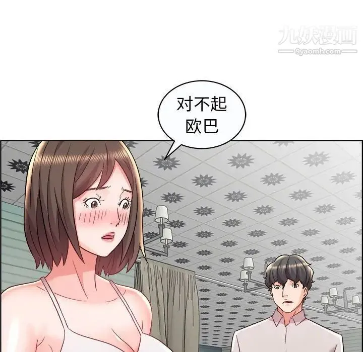 人性放逐游戏 第13话 第57页