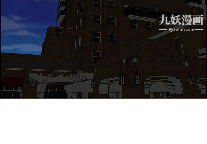 人性放逐游戏 第13话 第4页