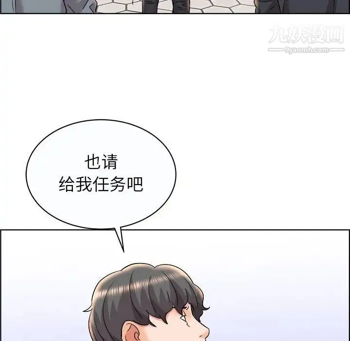 人性放逐游戏 第13话 第85页