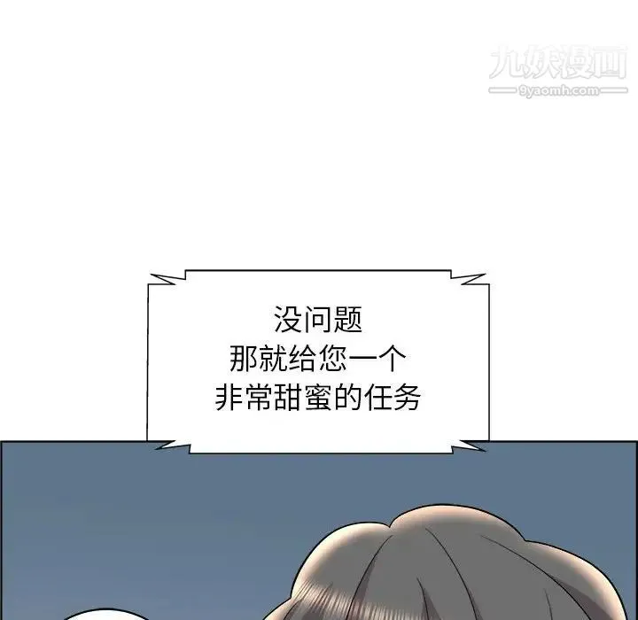 人性放逐游戏 第13话 第88页