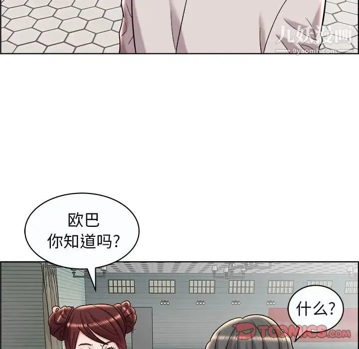人性放逐游戏 第13话 第62页