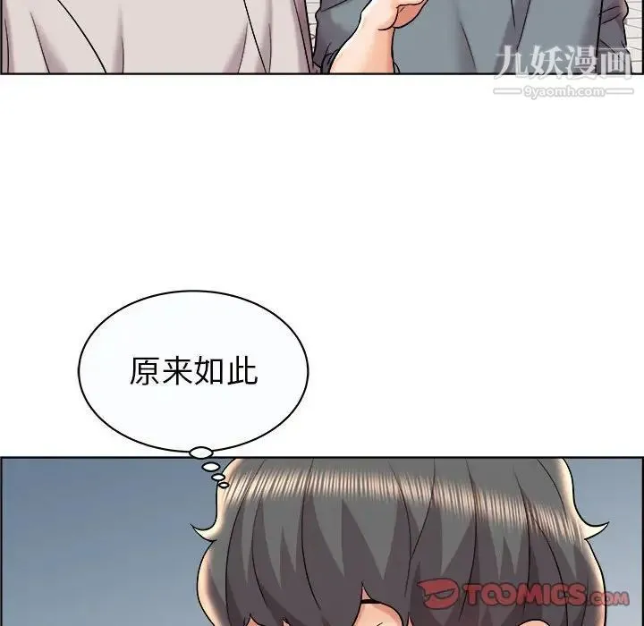 人性放逐游戏 第13话 第50页